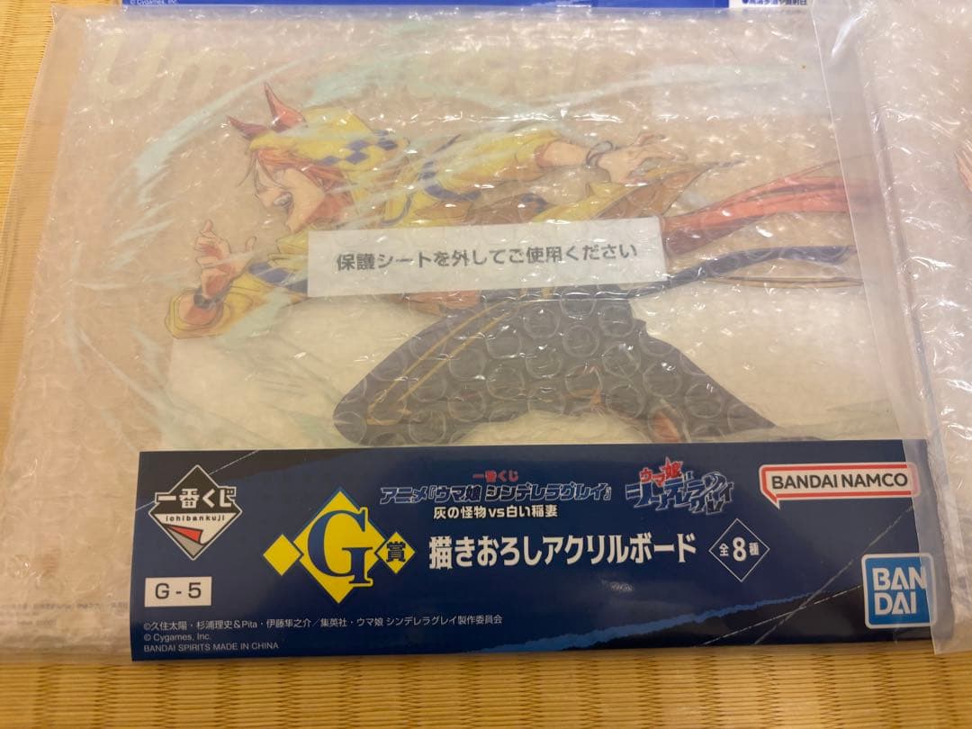 1番くじ　ウマ娘シンデレラグレイ　ラストワン賞 F賞アクスタ、タペストリーセット