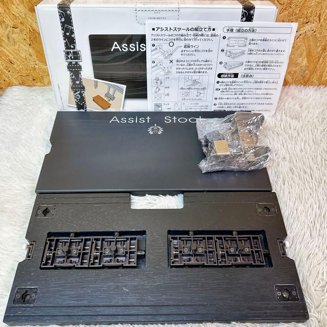 吉澤 ヨシザワ ピアノ補助台 アシストスツール ブラック ASS-V ペダル②