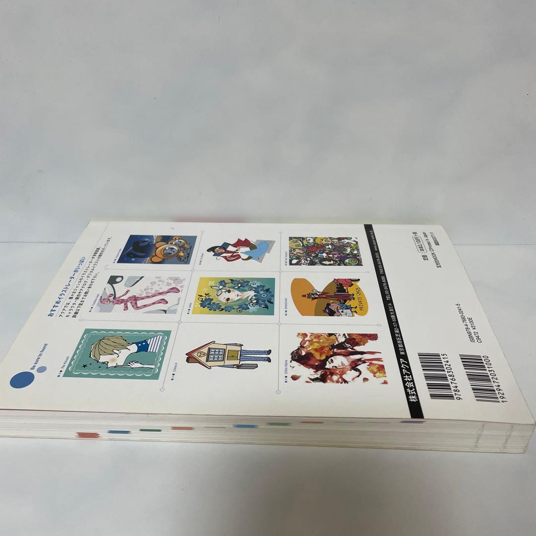 FA7 イラストレーションファイル・デジタル 2007