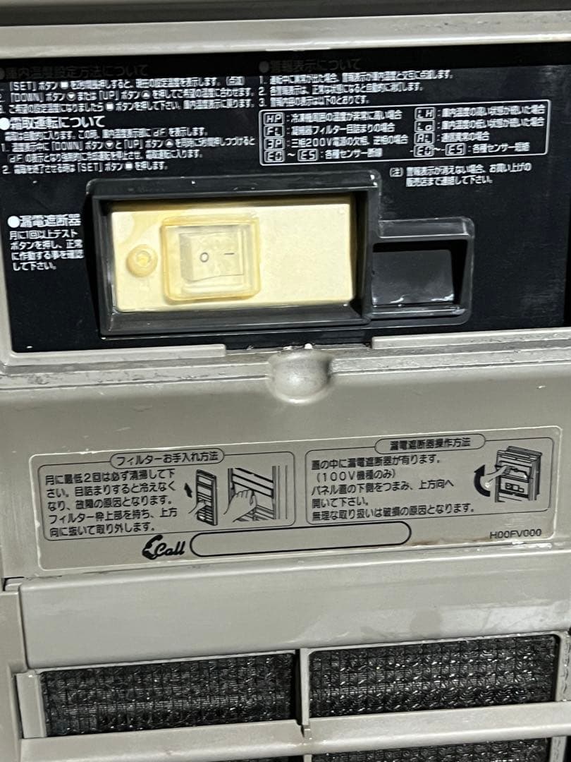 フクシマ 台下冷蔵庫 YRC-090RM2