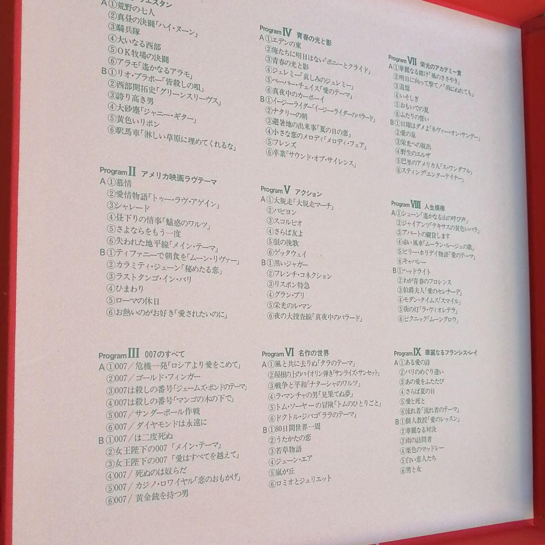 スクリーン名曲全集