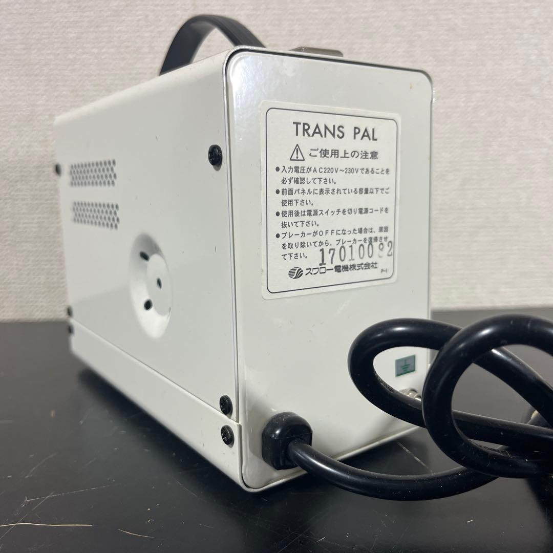 美品 trans pal 1500W 変圧器 スワロー電機