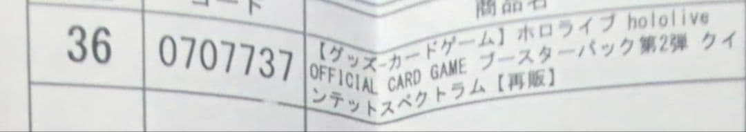 新品未開封 ホロライブ クインテットスペクトラム シュリンク付 3ボックス