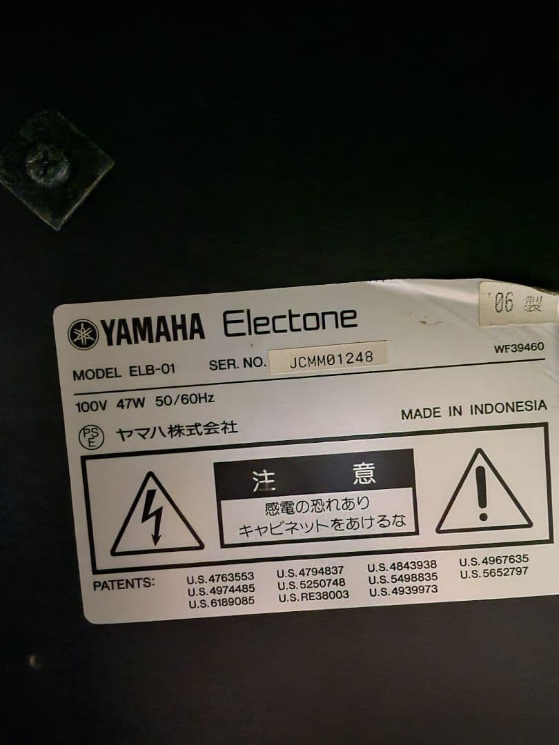 ヤマハエレクトーン　ELB-01 2006年製