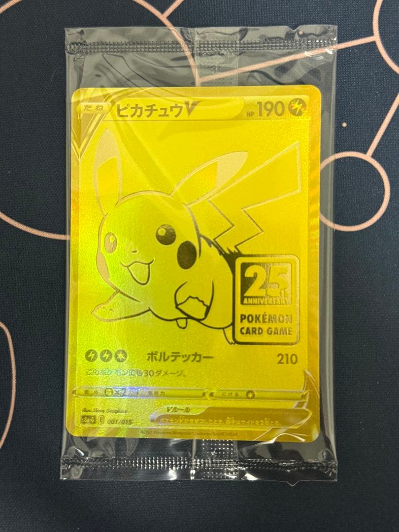 ピカチュウ　25th アニバーサリー ゴールデンボックス　未開封　②