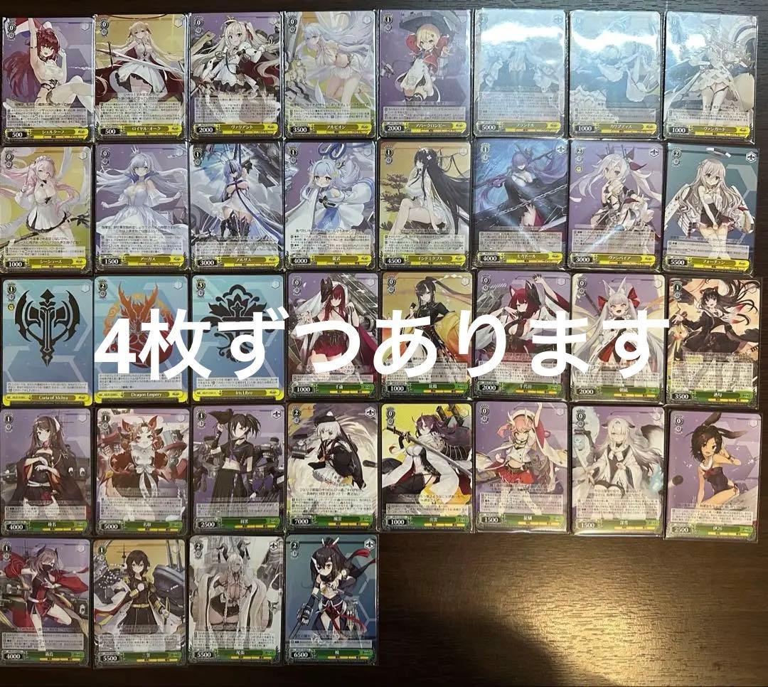 ヴァイス アズレン vol.1/vol.2 RR以下、TD4種 まとめセット