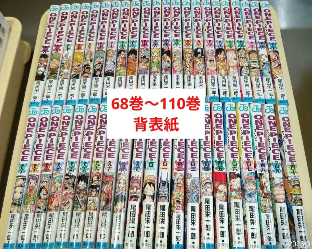 極美品！ワンピース 全110巻セット 全巻 全巻セット　コミック　本　まんが