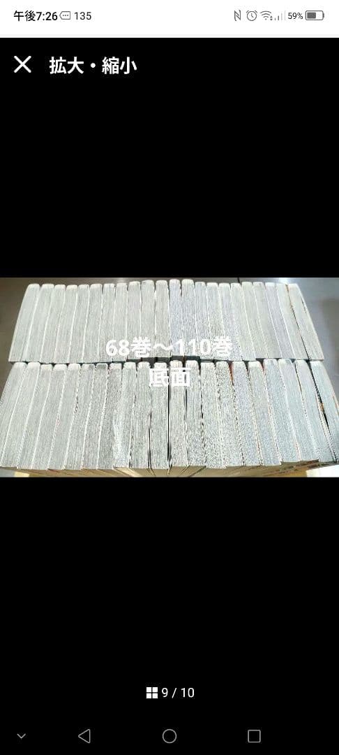 極美品！ワンピース 全110巻セット 全巻 全巻セット　コミック　本　まんが