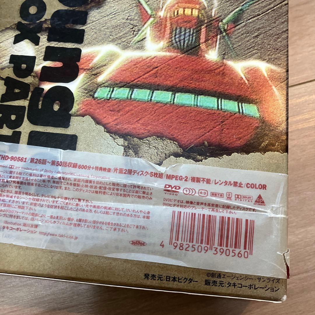 戦闘メカ ザブングル DVD-BOX PART1&2