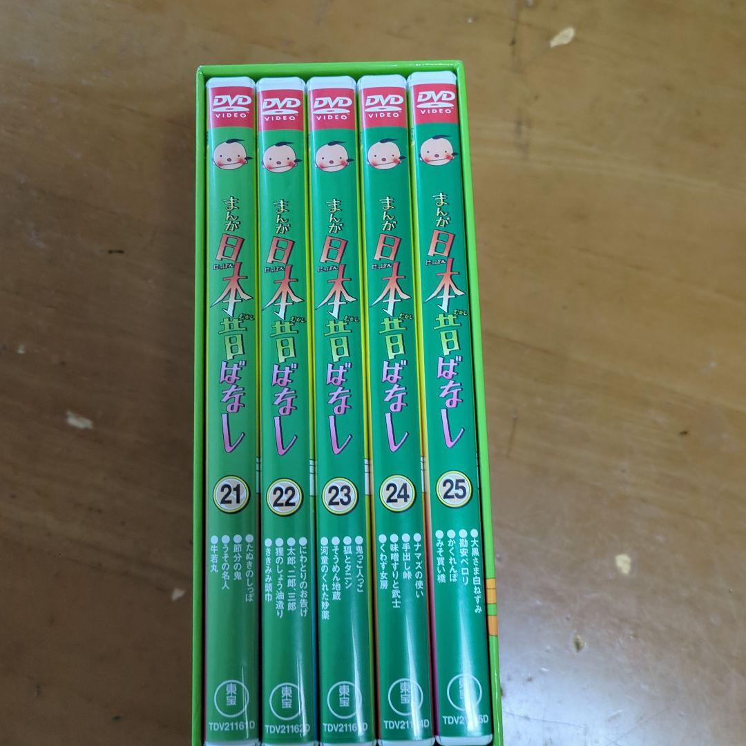 まんが日本昔ばなし DVD-BOX 第5集〈5枚組〉