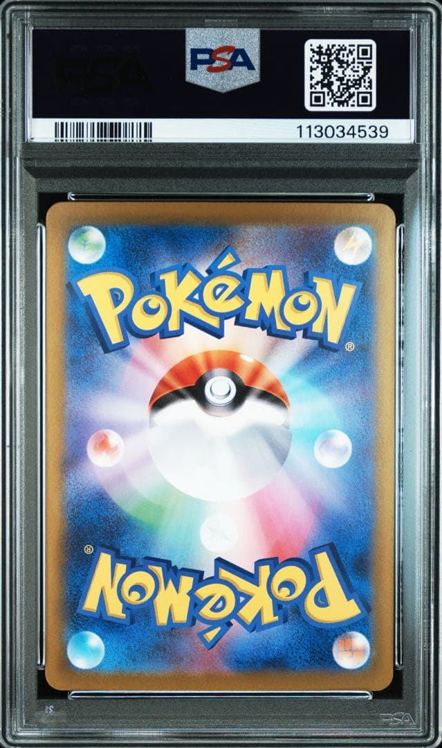 【PSA10】ヒビキのホウオウex SAR