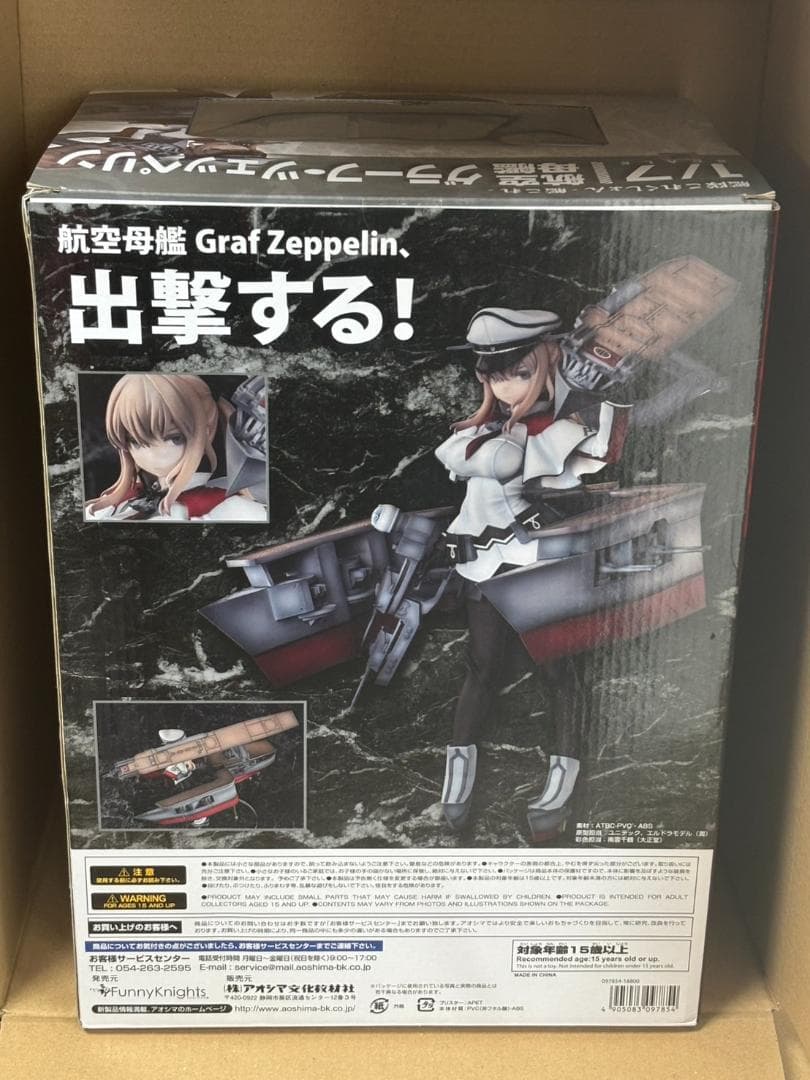 【未開封】 艦隊これくしょん 艦これ グラーフ・ツェッペリン 1/7スケール