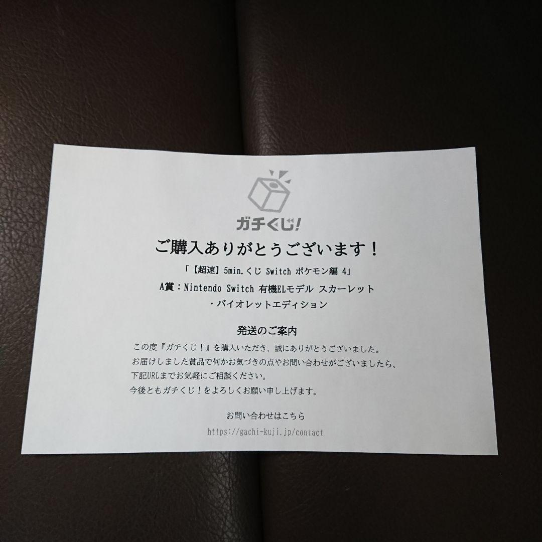 ニンテンドースイッチ 有機ELモデル スカーレット・バ…