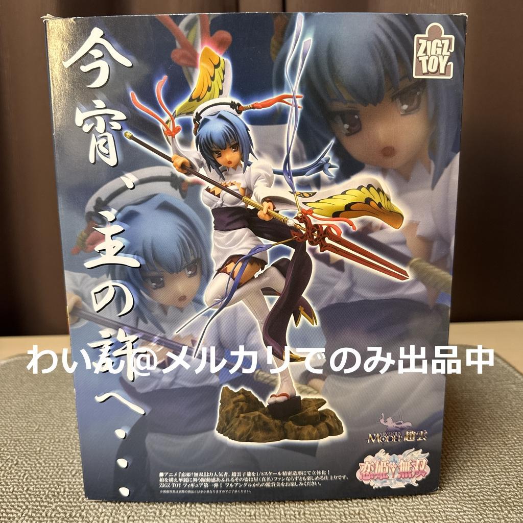 マーベラスモデル 恋姫†無双 趙雲（通常版） 1/8 完成品フィギュア