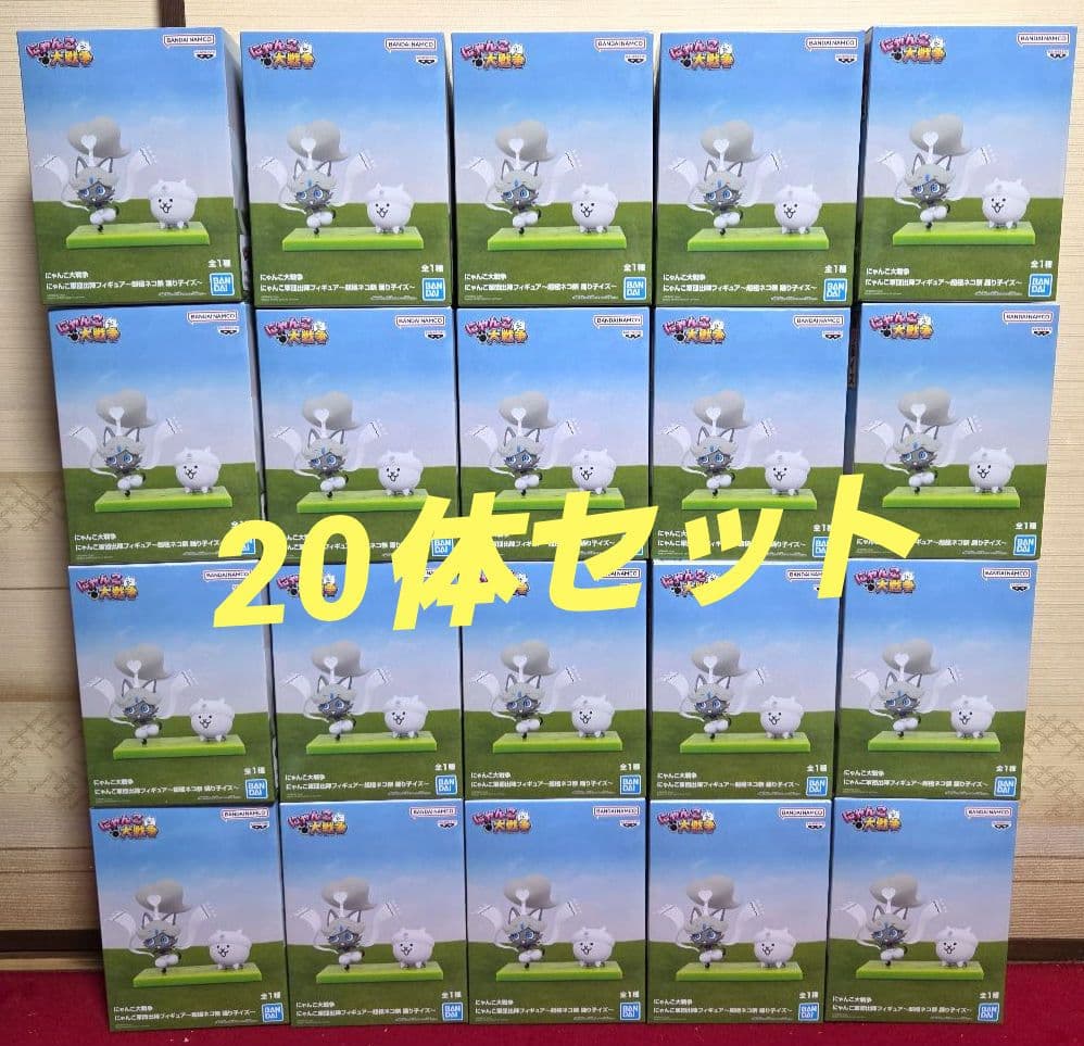 にゃんこ大戦争 にゃんこ軍団出陣 フィギュア 　20体セット　新品