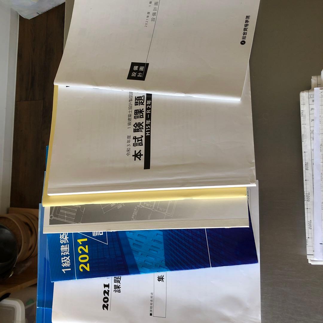 一級建築士製図試験　長期製図講座　総合資格　令和3年