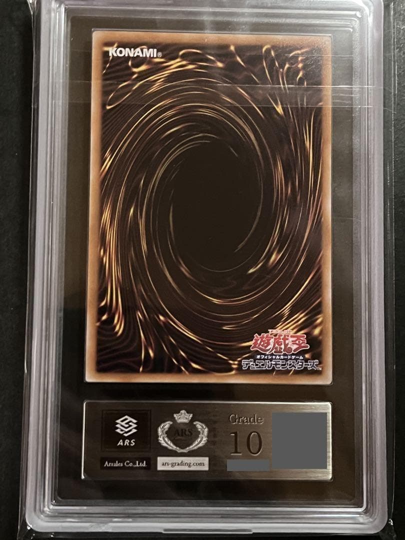 【ARS10:鑑定3枚！】黒魔女ディアベルスター シークレットレア 遊戯王