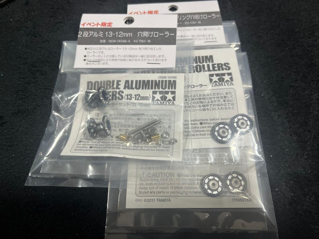 ミニ四駆MSフレキカスタムマシン （純正フルカーボン限定シャーシ）