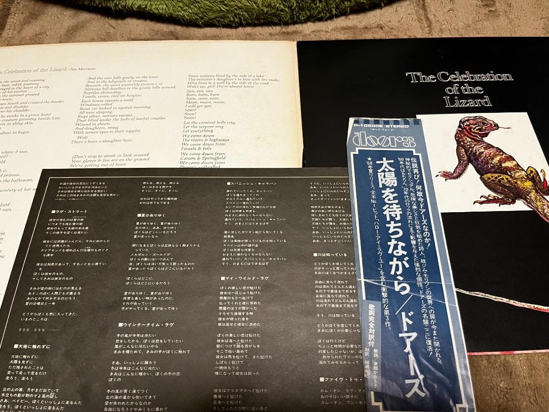 6枚セット サイケロック Doors,Jimi Hendrix,Janis 他