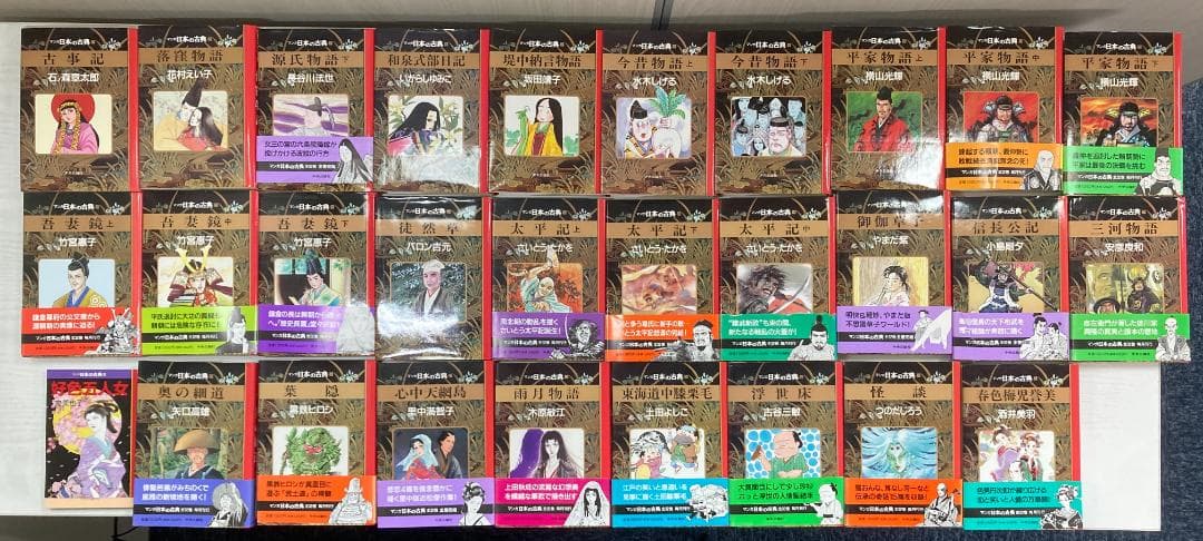 〈初版箱付きレア〉日本の古典 漫画29巻セット