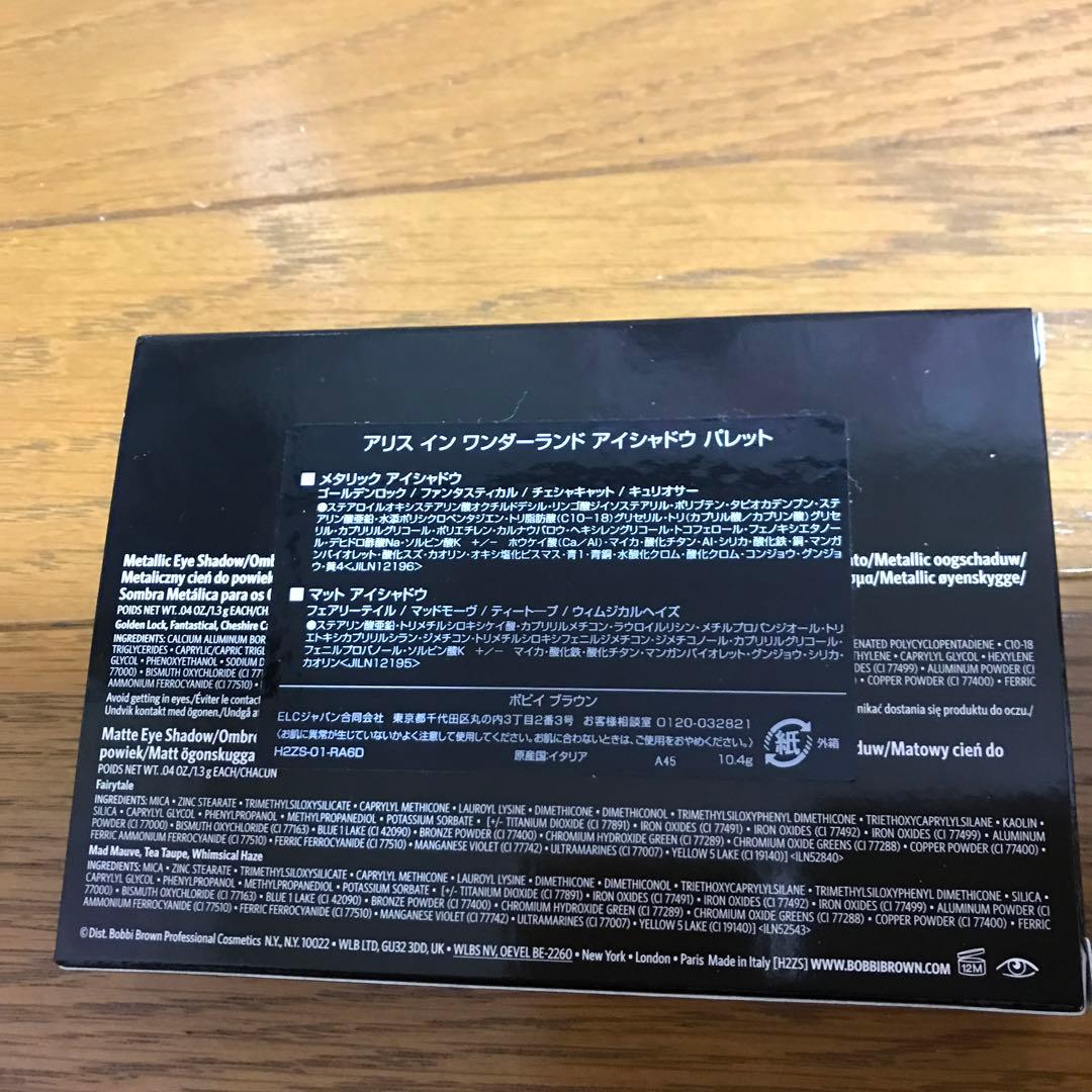 Bobbi Brown アリス イン ワンダーランド アイシャドウパレット