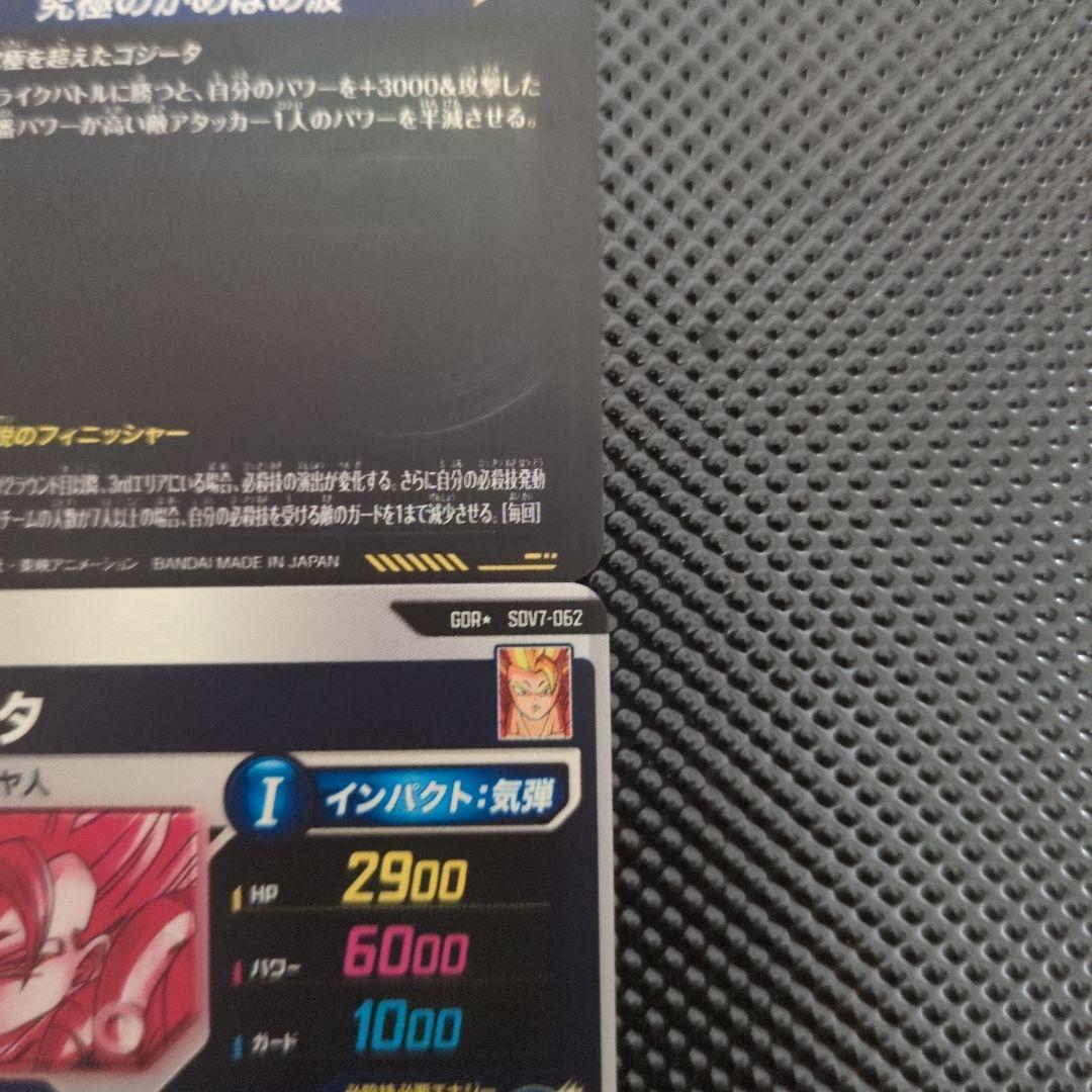 ダイバーズ7弾　シクパラ2種+パラレル2種セット　おまけ付き