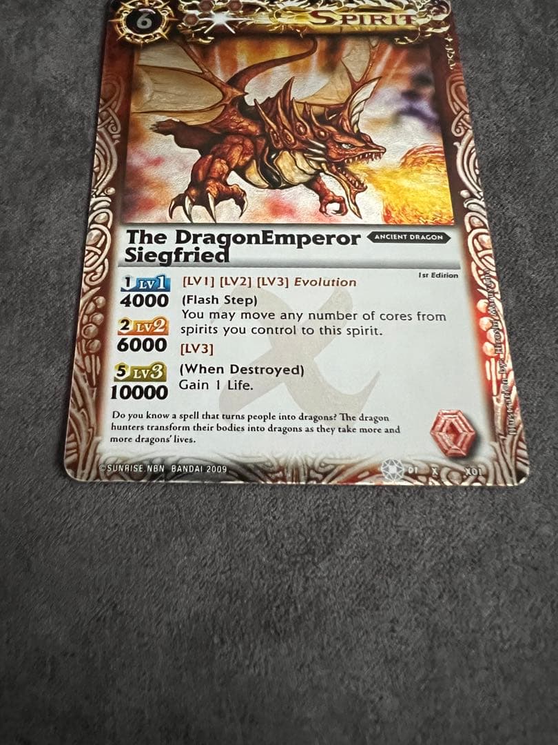 バトスピ　龍皇ジークフリード　英語版