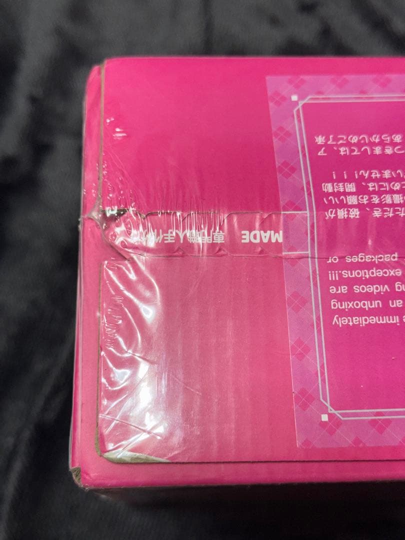 う*読様 ダンボール未開封状態 Mellojoy メロジョイ 2点