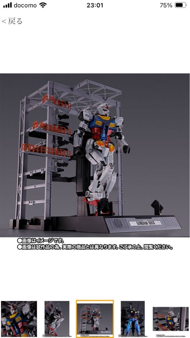 DX超合金 FACTORY YOKOHAMA RX-78F00 GUNDAM
