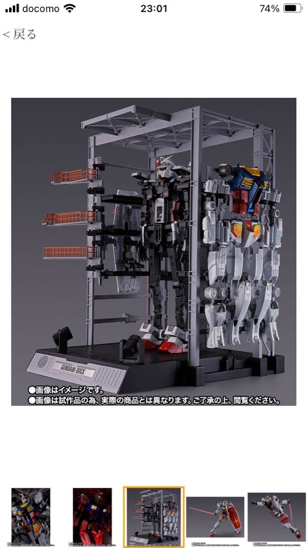 DX超合金 FACTORY YOKOHAMA RX-78F00 GUNDAM