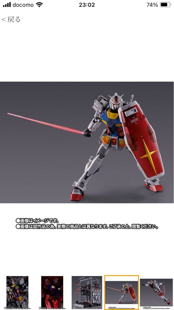 DX超合金 FACTORY YOKOHAMA RX-78F00 GUNDAM