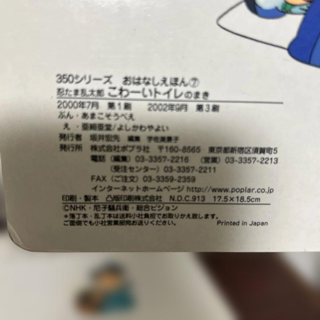 （希少初版多数）　忍たま乱太郎 、らくだいにんじゃらんたろう21冊セット