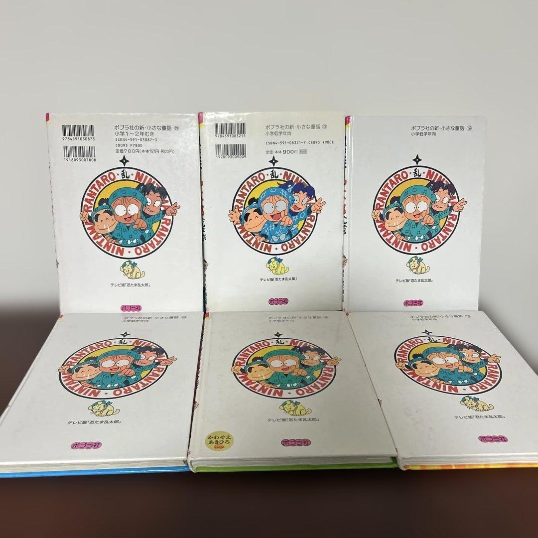 （希少初版多数）　忍たま乱太郎 、らくだいにんじゃらんたろう21冊セット
