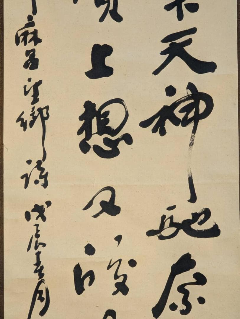 【真作】掛軸　書道作品　漢詩揮毫　観音詩文　墨跡　古美術　墨書漢詩　U89