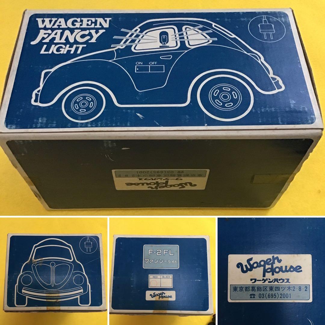 ワーゲン ビートル セット