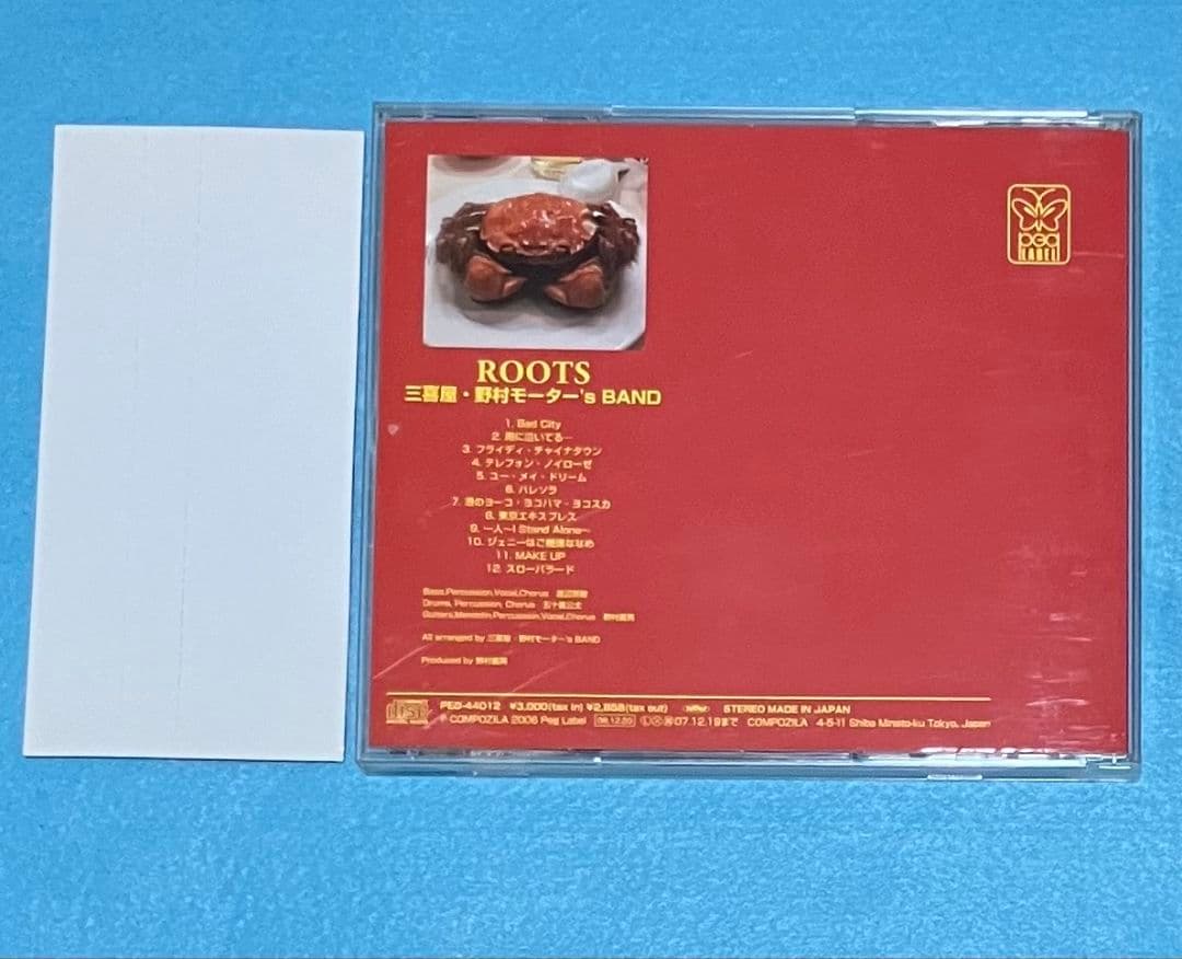 三喜屋 野村モーター'S BAND ROOTS 渡辺英樹 五十嵐公太 野村義男