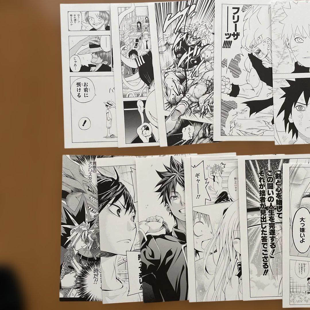 ジャンプ流！　複製原稿25枚セット