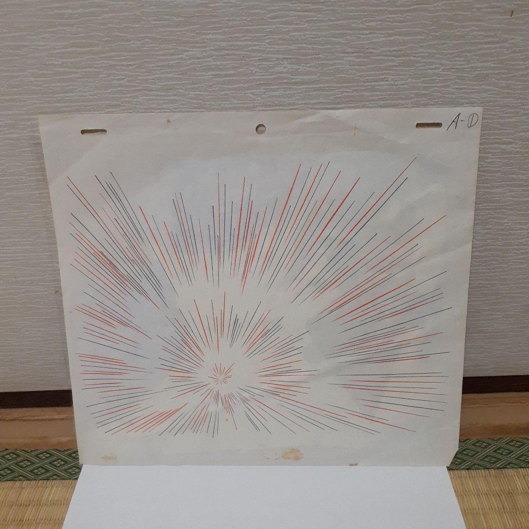 【超貴重】フリーザ セル画&爆発エフェクト(裏面)
