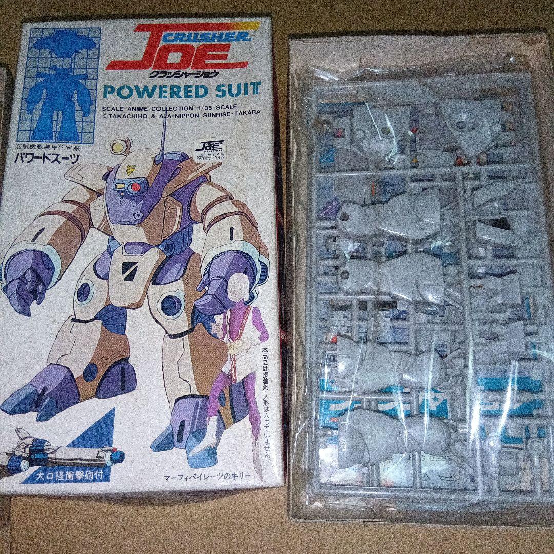 １/３５ クラッシャージョウコレクション３&４　黒箱、白箱　未組立