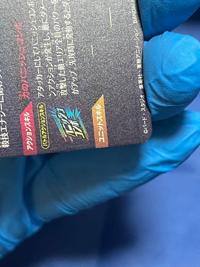 ドラゴンボールスーパーダイバーズ　sec