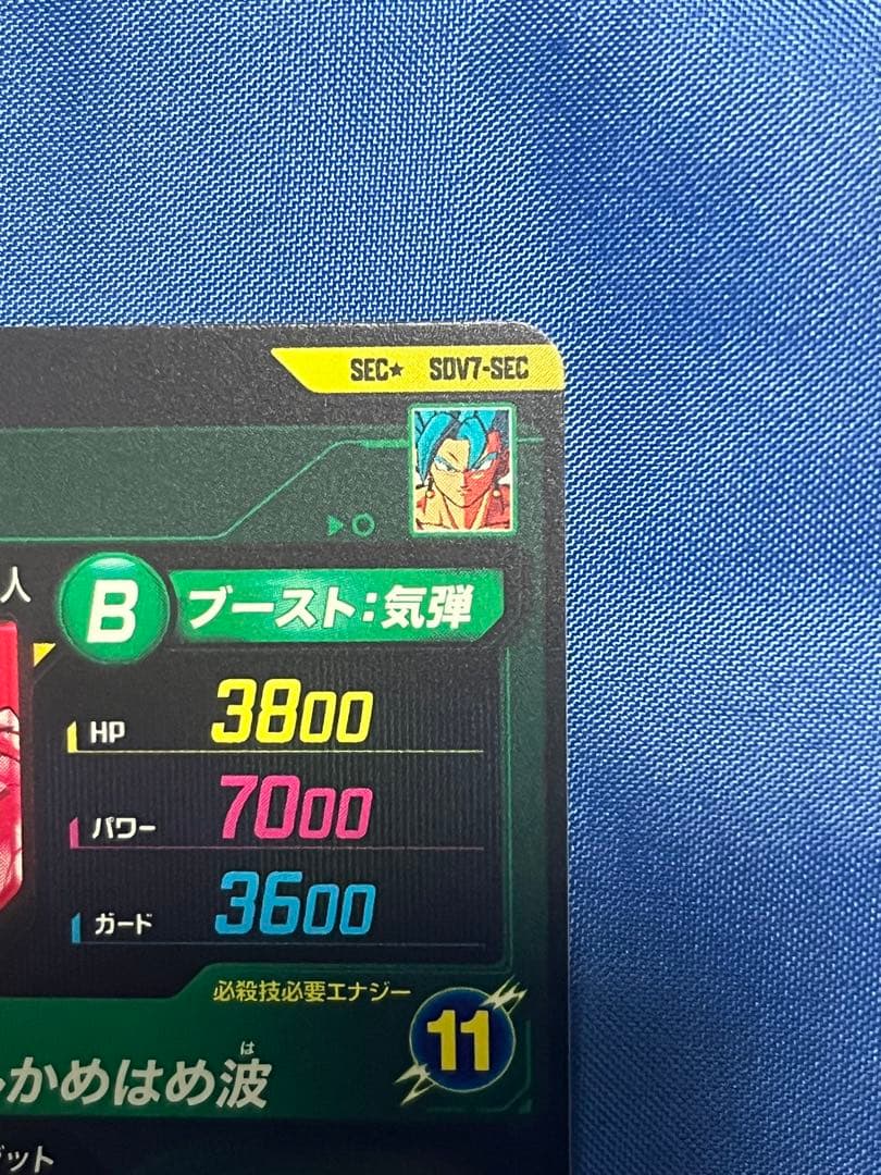 ドラゴンボールスーパーダイバーズ　sec