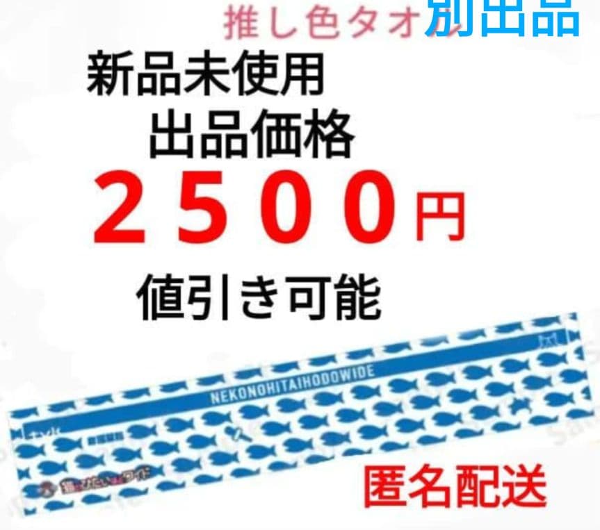 猫のひたいほどワイド グッズ タオル