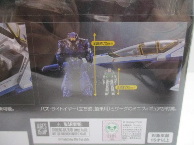 【未開封】XL-15 SPACE SHIP　HAPPYくじ　A賞　２点セット