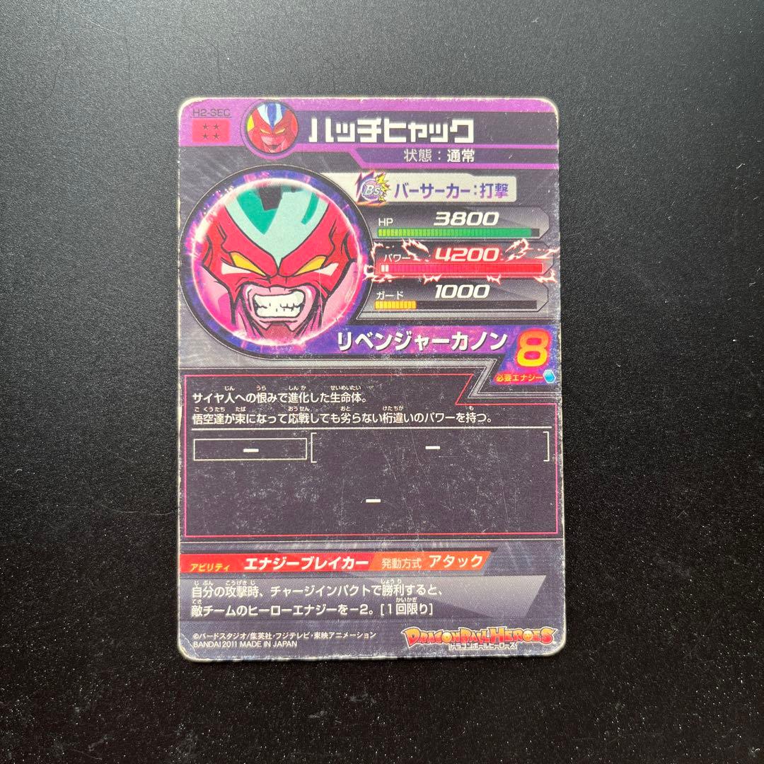 ドラゴンボールヒーローズ　引退　思い出