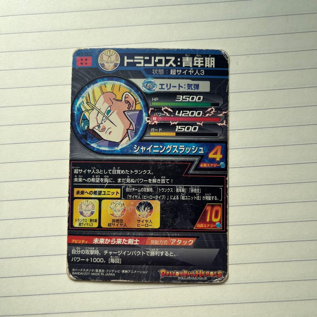 ドラゴンボールヒーローズ　引退　思い出