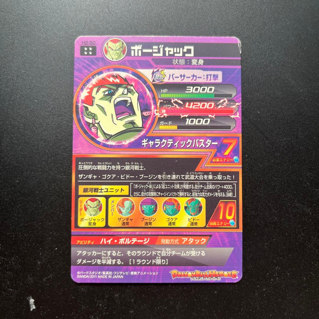 ドラゴンボールヒーローズ　引退　思い出