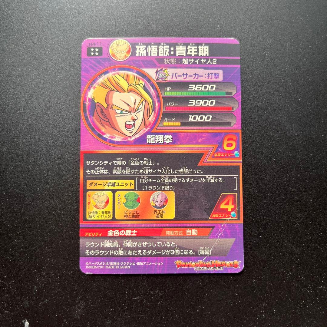 ドラゴンボールヒーローズ　引退　思い出