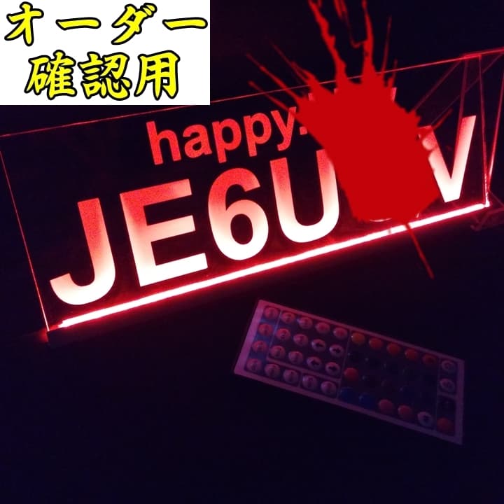 happy Kitty様オーダー確認用