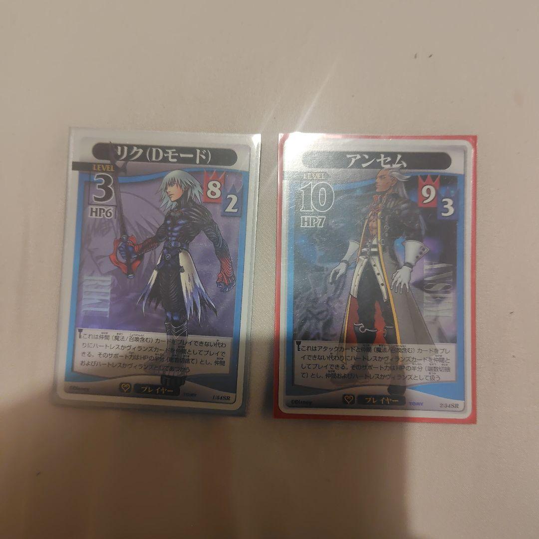 キングダムハーツ　TCG 　4枚セット