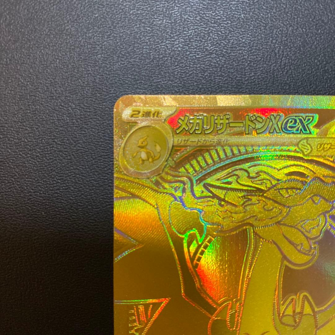 アマリリス メガリザードンX eX 116/100 MUR